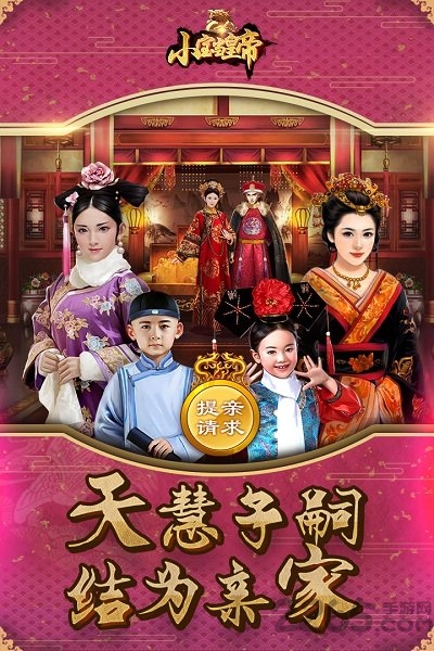 小宝当皇帝微信登录版