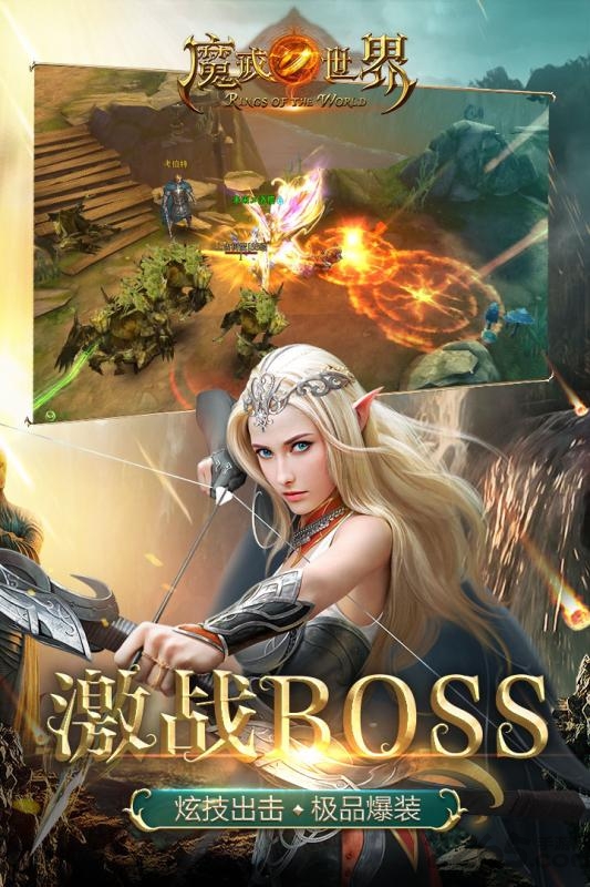 魔戒世界百度手游 魔戒世界百度版下载