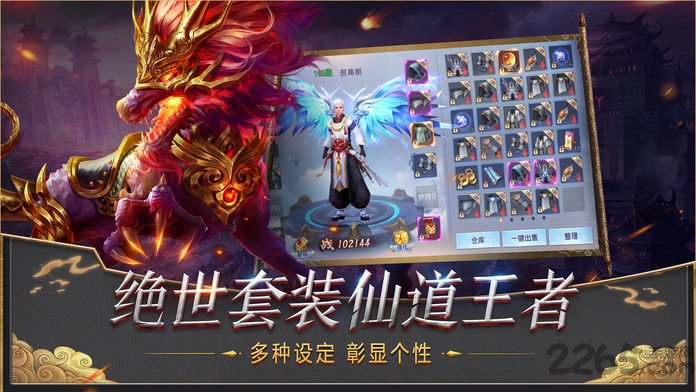 莽荒纪2018qq版
