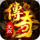 新快游戏传奇无双