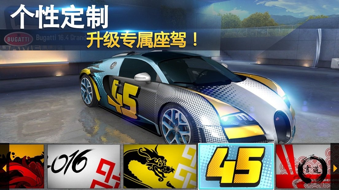 狂野飙车9灵犀互娱版