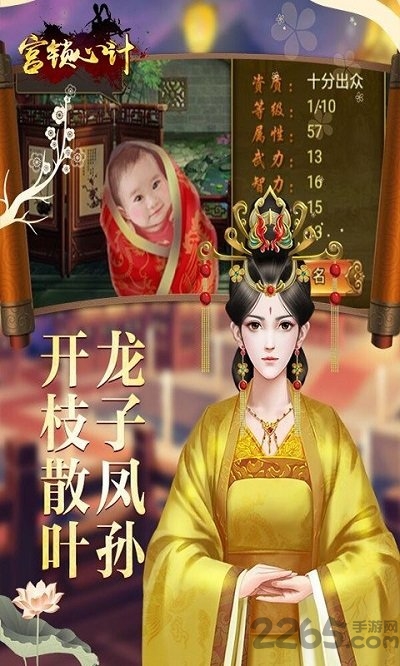 宫锁心计正版