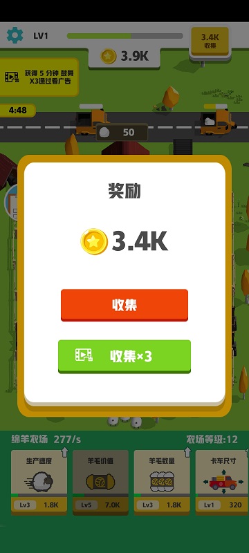 农场公司手游