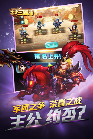 小小三国志手机版 小小三国志手游