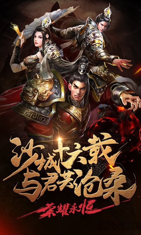 手游霸刀战神vivo版
