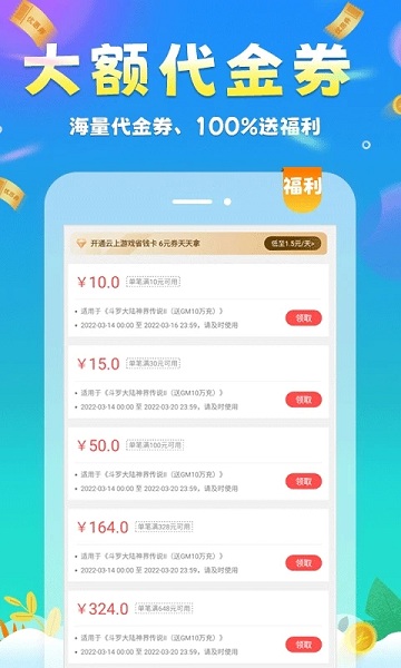 圈圈游戏app