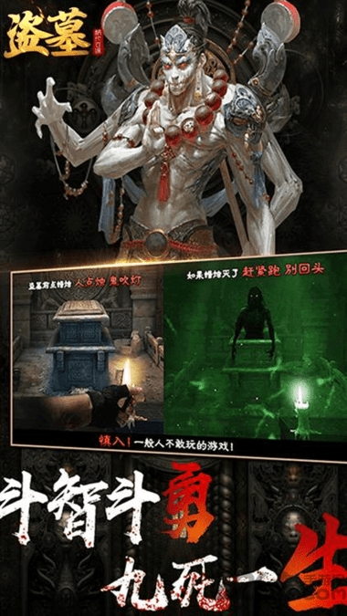 盗墓精绝古城最新版