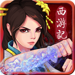 西游降魔2决战天宫游戏