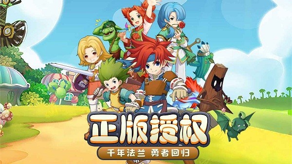 魔力宝贝回忆官方版下载