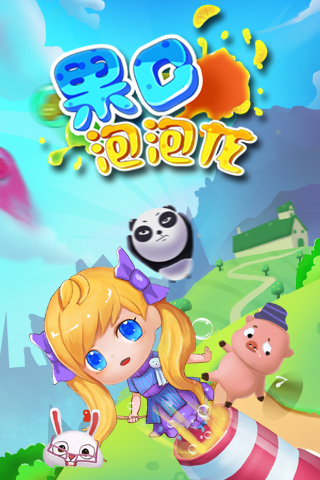 果c泡泡龙游戏