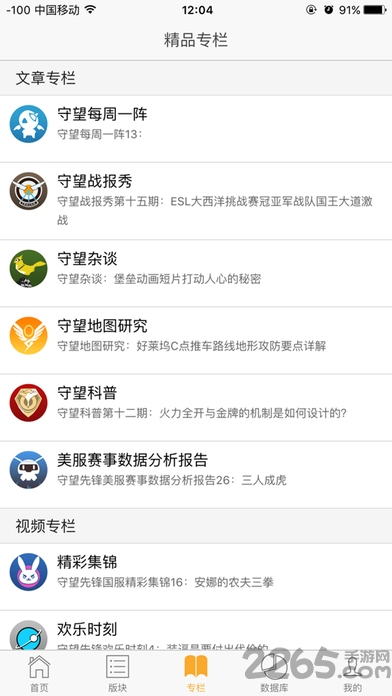 努巴尼守望先锋手机版 努巴尼守望先锋