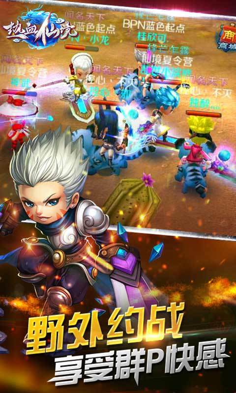 热血仙境手游sf变态版
