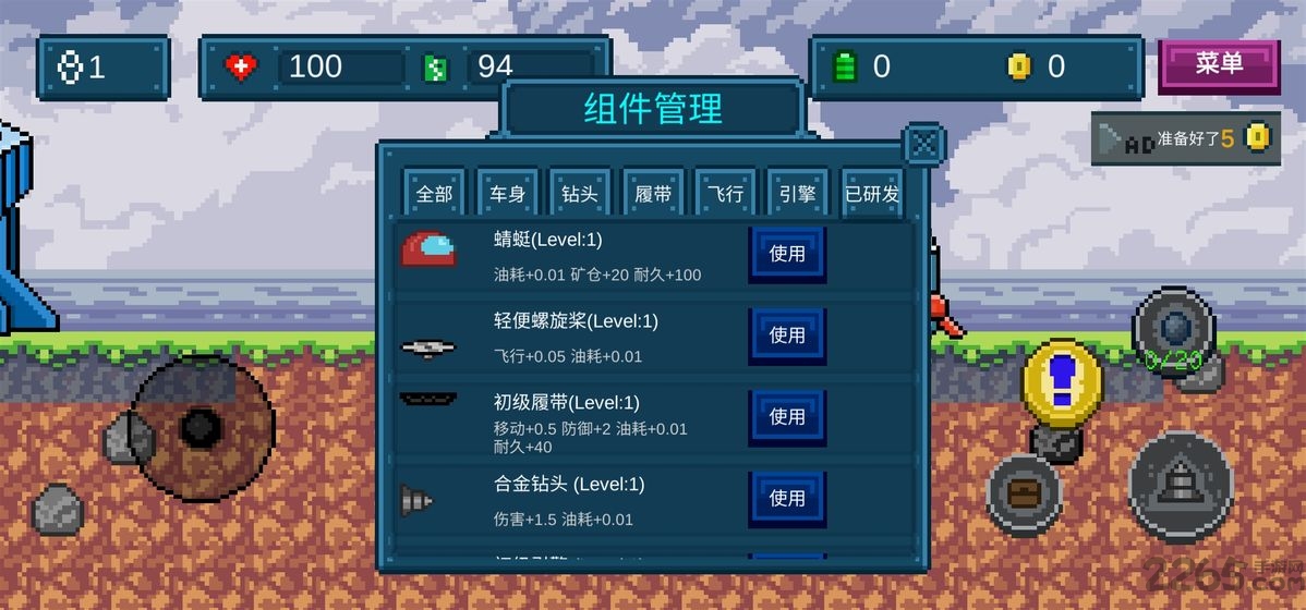 地心收割手机版