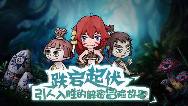 森林王国果盘版