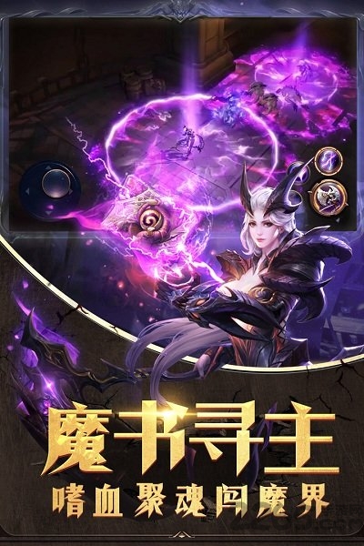 黎明风暴满v变态版