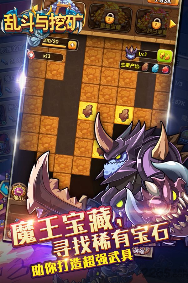 乱斗与挖矿内购破解版