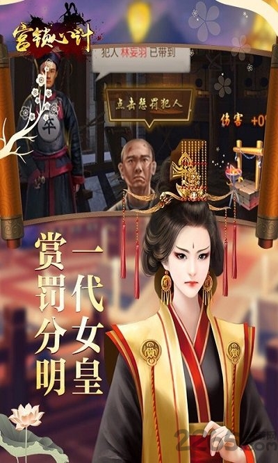 宫锁心计正版