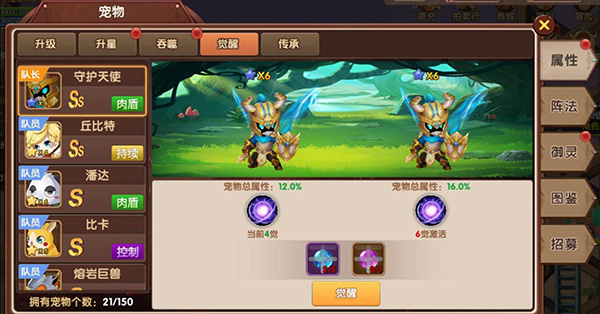 彩虹物语宠物系统怎么玩 彩虹物语宠物系统攻略大全