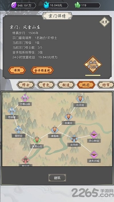 道友合成器taptap最新版