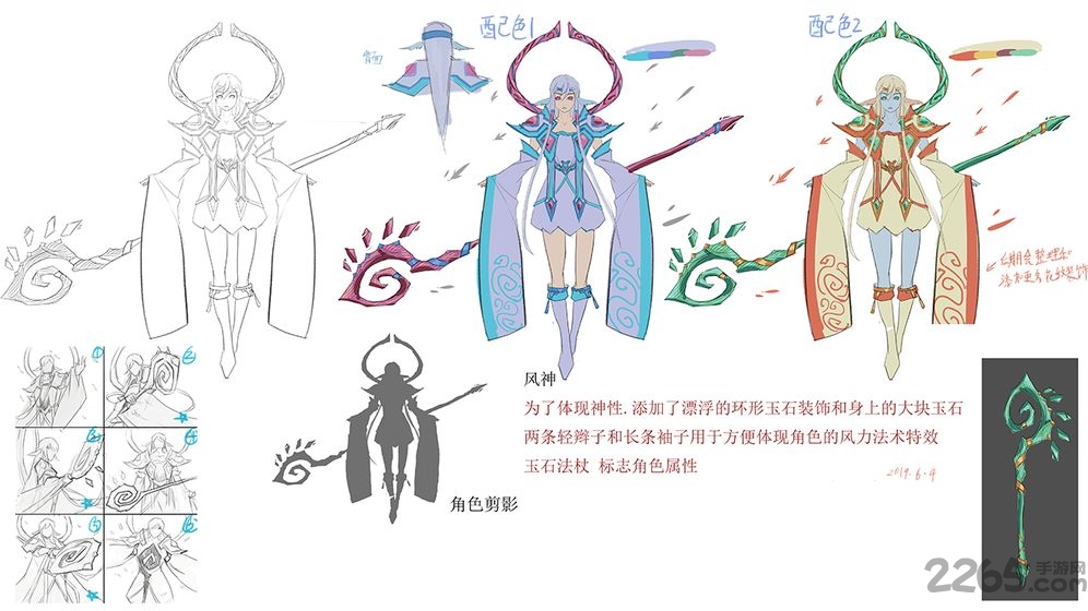 符石远征军游戏