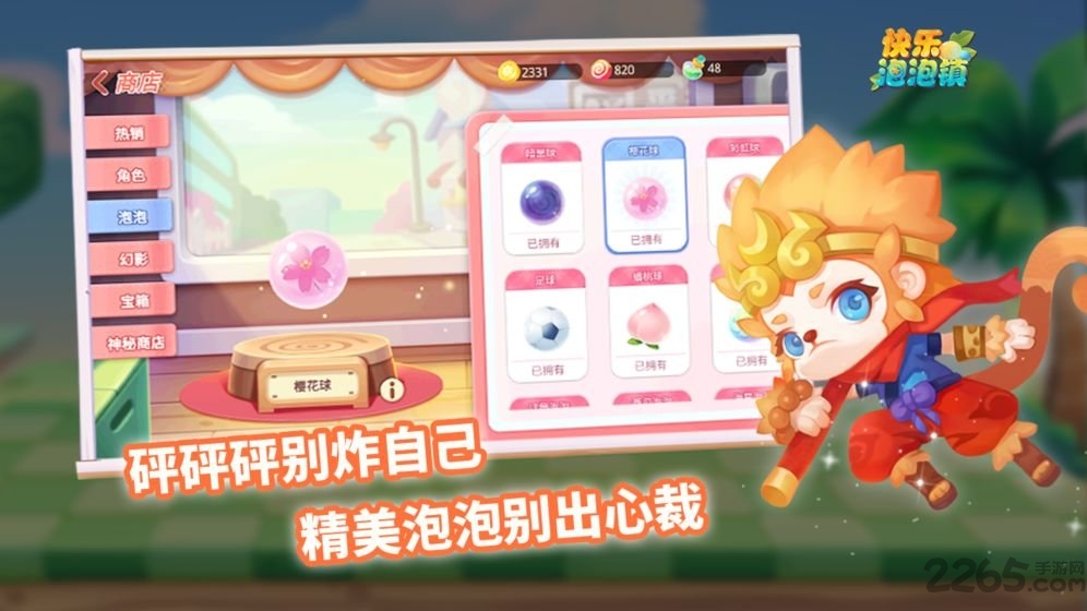快乐泡泡镇游戏最新版 快乐泡泡镇下载安装
