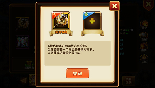 乱轰三国志神装系统玩法 乱轰三国志神装系统玩法说明