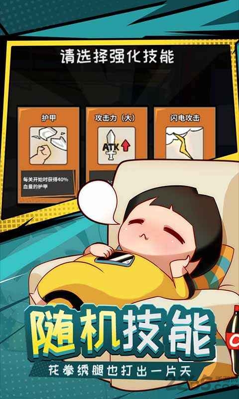 功夫奇遇记测试版