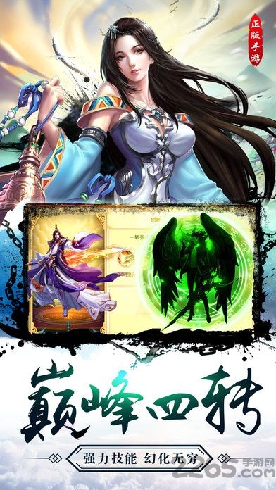 刀剑封魔录安卓移植版 刀剑封魔录威力加强版下载