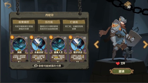 因狄斯的谎言游戏