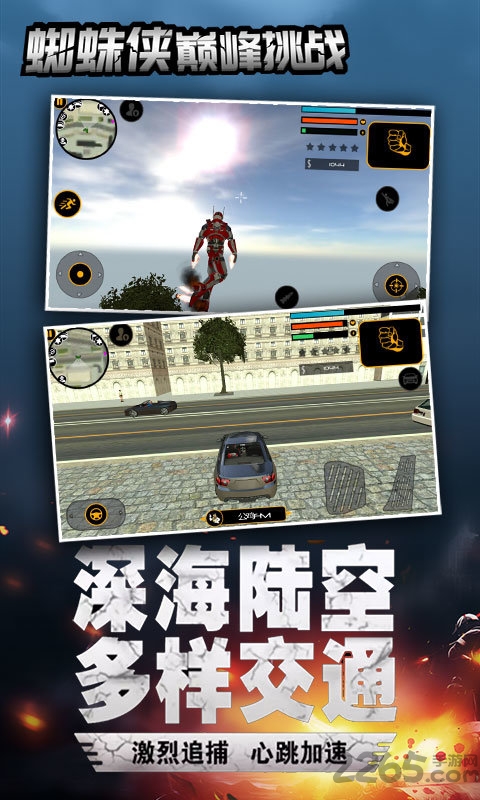 蜘蛛侠巅峰挑战内购破解版