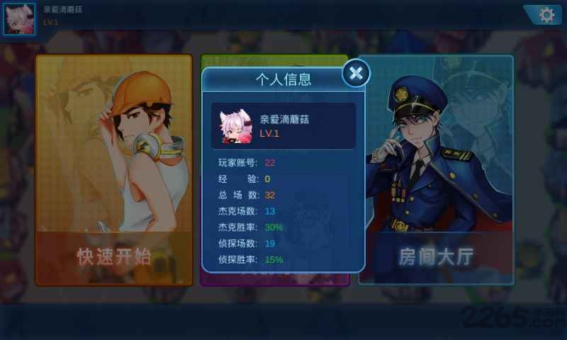 杰克先生游戏 杰克先生口袋版下载
