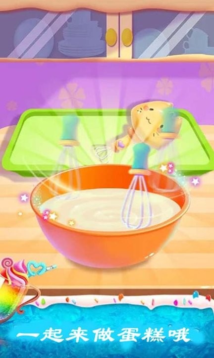 做蛋糕小铺最新版 做蛋糕小铺游戏下载