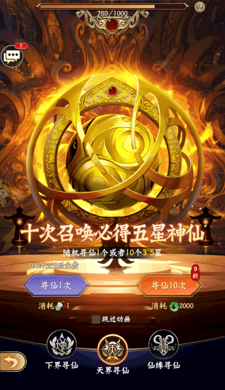 无双西游最新版新手攻略 无双西游安卓版新手攻略