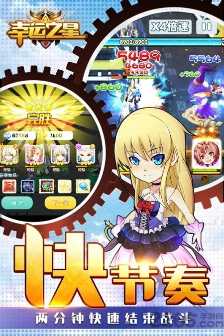 幸运之星满v变态版