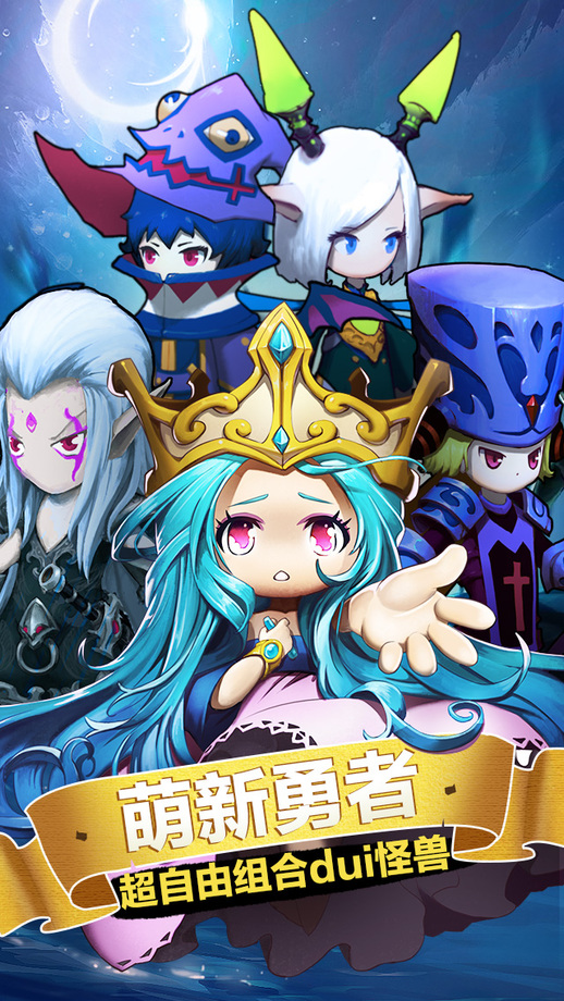 少年勇者团星耀版bt版