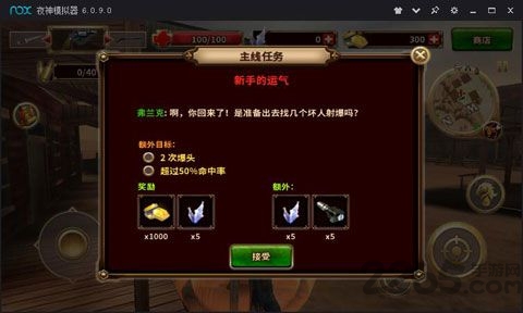 西部枪手最新版游戏