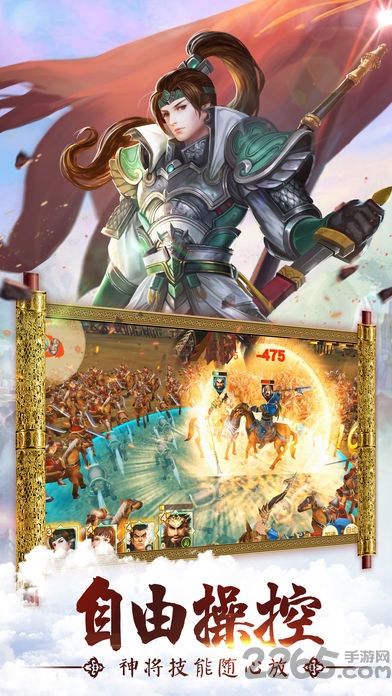 东汉风云官方版