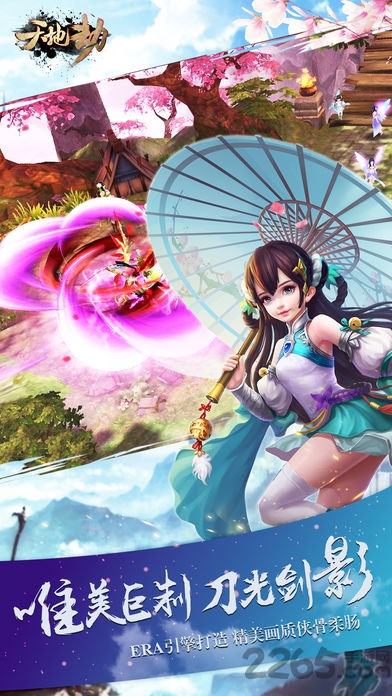 天地劫果盘版