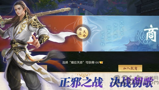 封神问情手机游戏