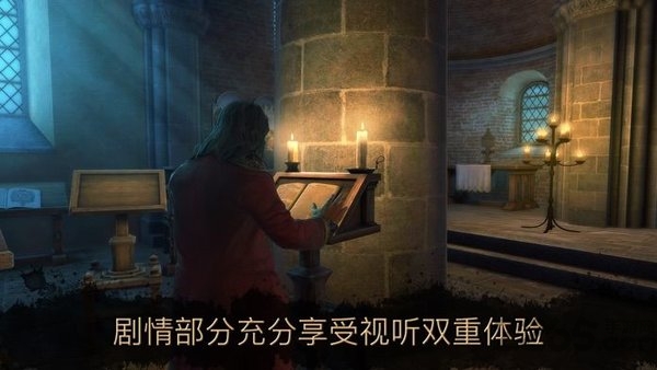 达芬奇密室2汉化免费版(the house of da vinci 2)