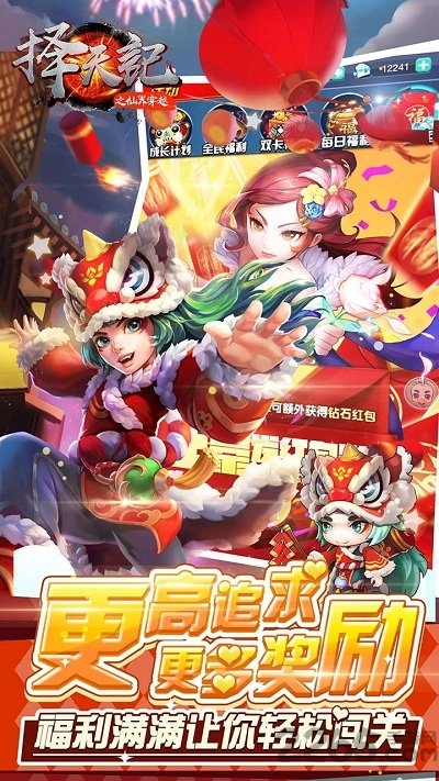 择天记之仙界穿越内购破解版