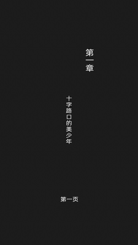 至死不渝的爱最新版