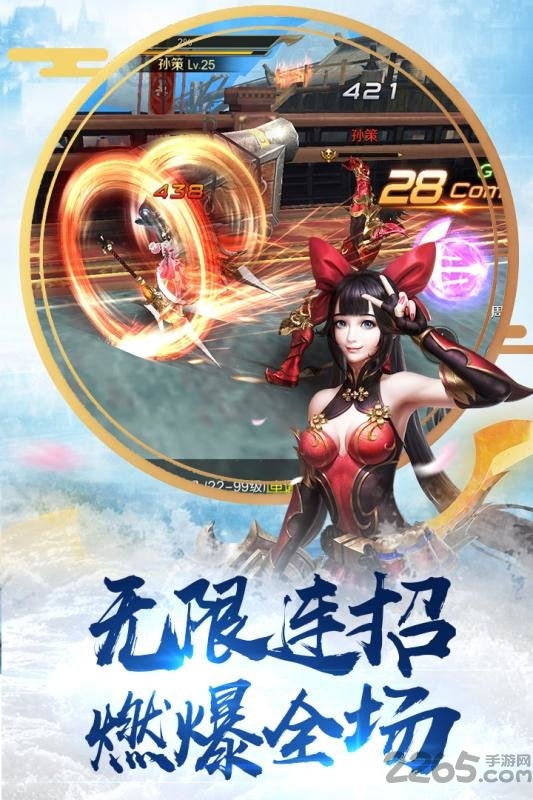国士无双3d手游