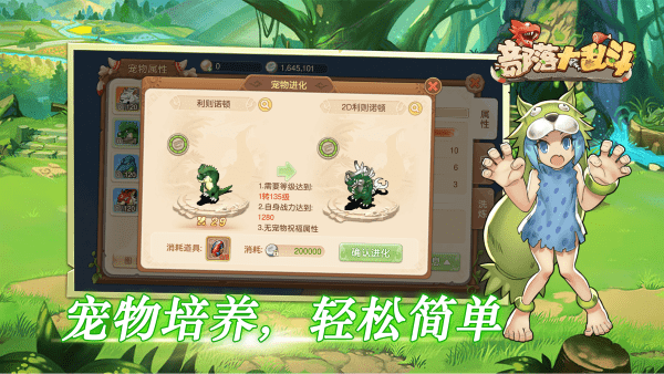 部落大乱斗手游