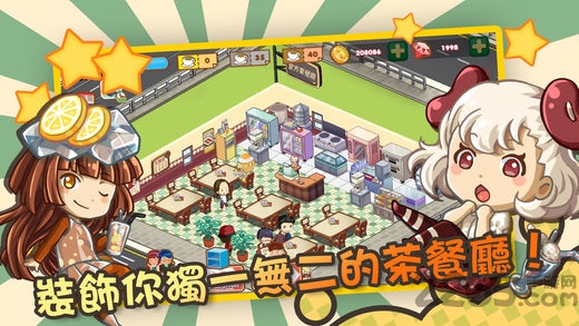 我爱茶餐厅内购破解版