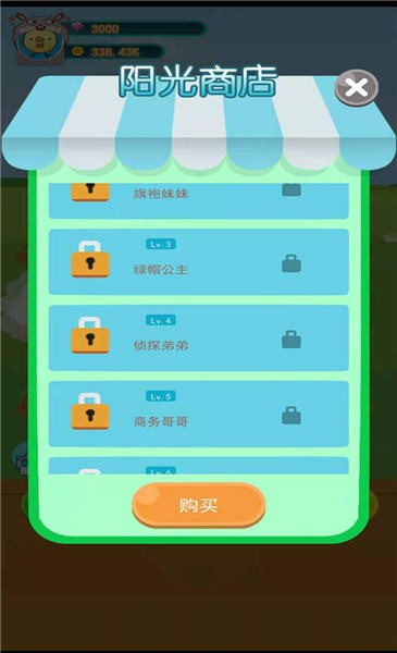 朋友农场游戏