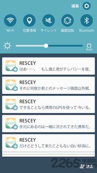 rescey汉化版