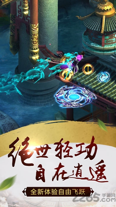 荒野修仙手机版