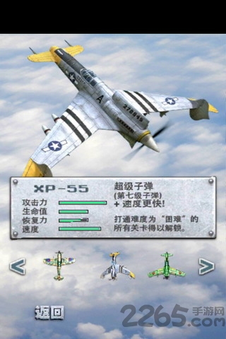 二战神鹰1945无限金币修改版