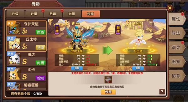 彩虹物语宠物系统怎么玩 彩虹物语宠物系统攻略大全